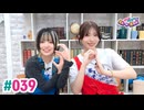 【高画質】いずみふアンちゃんの元気が出る生放送！ 第39回