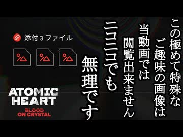 ATOMIC HEART ボイロ実況プレイ Part65