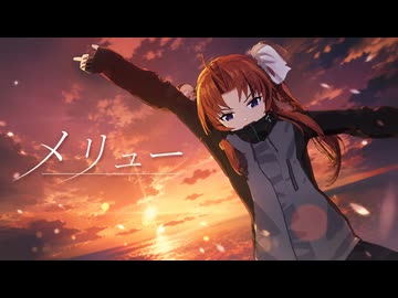 【MMD艦これ】「メリュー」【sdPBR/msTC】
