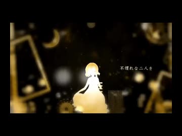 【Half Anniversary】蜜月アン・ドゥ・トロワ-冬野。【歌ってみた】