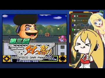 【ボイロゲーム実況】ダムを決壊させるぞおおおお【ニコニコダム祭り】