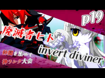 【mugen】上位神A前後　仲間を集めて神ランク大会　part19
