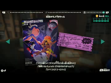 Splatoon RAIDERS アドベンチャーファイルまとめ