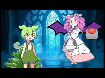 最強スキル「ノーム」を授けられし勇者【VOICEVOX劇場】｜ずんパラ投稿祭ふぉ～すっ♡