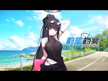 【ブルーアーカイブ】中国版ブルアカ 模玩熊コラボ リオPV【ブルアカ】