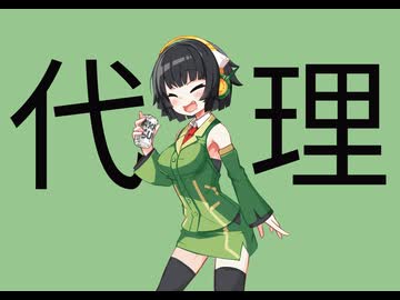 【セイカフェス2026】うp主の代理になったセイカさんに起きたこと