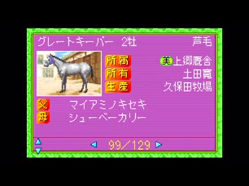 【実況】ウイニングポスト for ゲームボーイアドバンス #39