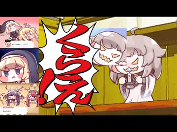 【逆転教団３】追求～とっつかまえﾇﾝﾃﾞ‥‥
