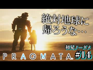 【プラグマタ】射撃しつつパズルするとかいうマルチタスクすぎるゲーム #14【初見ノーダメ】