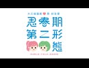 【スタンダードプラン】大久保瑠美・原紗友里 思春期第二形態！！_第331回放送(2026.7.31)