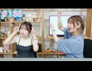 早瀬雪未・松岡美里の“もしかわ” 第138回（2026.07.31）