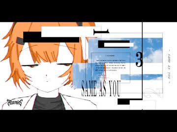 same as you / 足立レイ