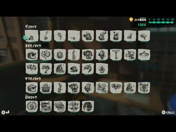 Splatoon RAIDERS シャケ調査レポートまとめ