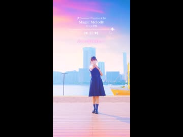 【emo】Magic Melody【踊ってみた】