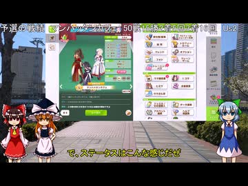 ウマ娘プリティーダービー　チャンピオンミーティング決勝動画ゆっくり実況　part15(ステイヤーズステークス編)