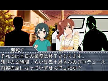 ＭＢ社外伝！#３０『Ｐさんの短い公休日』