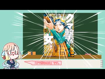 【Comic Festival参加動画】続・好きなマンガを紹介する桜乃そら