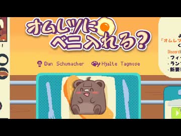 あたしはオムレツにベニ入れる？だ。