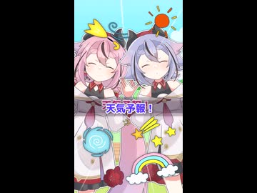 【A.I.VOICE2劇場】ヒメとミコトの天気予報【鳴花ヒメ・ミコト】