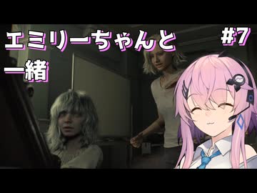 【バイオハザード レクイエム】子どもは抱っこすると暖かくて気持ちいいんですよね #7【Cevio AI実況】
