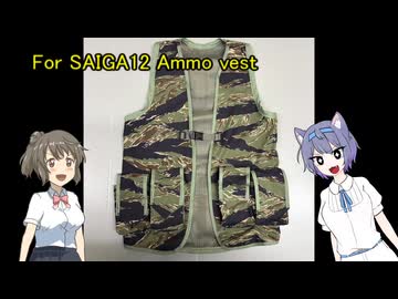ソーイングささらちゃん！#9　AMMO VEST制作