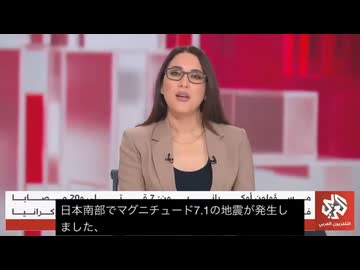 【海外の反応】2026年熊本地震の報道（ヨーロッパ・インド・中東）字幕付き