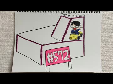【ラジオ】「ハローマックの跡地」の話。 #572