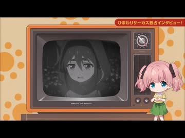 【第5話予告】TVアニメ「グロウアップショウ ひまわりのサーカス団」第5話予告映像