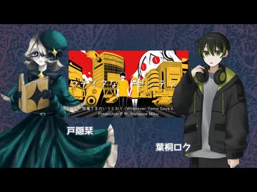 【UTAUカバー】NEW Vocaloid Song Medley 6 【87音源】