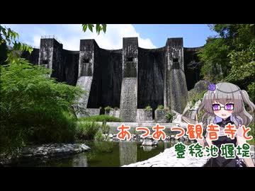 【カップラーメン作ってたら遅刻！】あつあつ観音寺編