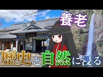 近鉄ユーザーが養老鉄道を楽しむ旅！後編