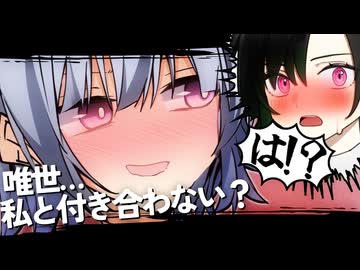 「六花ちゃんを彼女に迎えるチャンスだぞ？」【VOICEROID劇場】