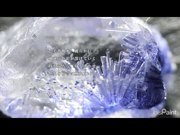 揺蕩う花紫 / roulette  feat.神威がくぽ