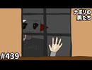 [会員専用]#439 言っちゃダメ！ 隠れNGトークで遊ぼう