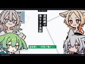 【日記】連絡網で漁をする漁師