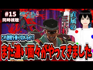 【完全初見】逃げ上手の若君 15話(2期3話) 同時視聴□｜The Elusive Samurai｜アニメリアクション