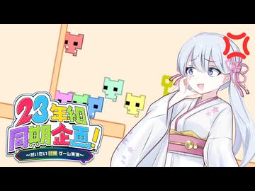 【23同だいたい初見実況】協力を知らない彼ら【PICO PRAK:Classic Edition】