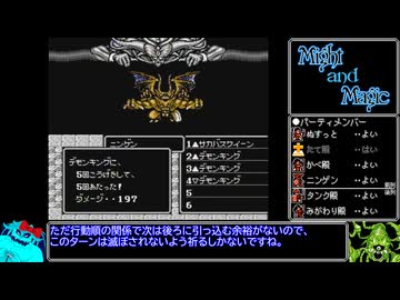 マイト・アンド・マジックを心から楽しむ旅_Part31