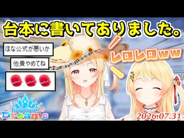 ホロドリでの見た目と中身の乖離が大きすぎる理由を運営に他責していく音乃瀬奏