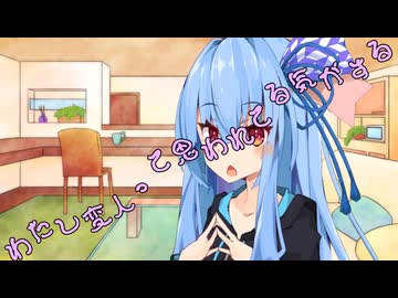 ことのはさんちの日常『わたし変人って思われてる気がする』編【えーあいぼいす劇場】