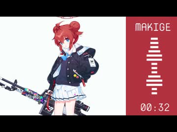 MAKIGE