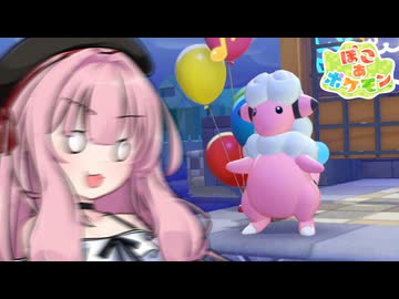 ことのは地方復興記！#39【ぽこ あ ポケモン】