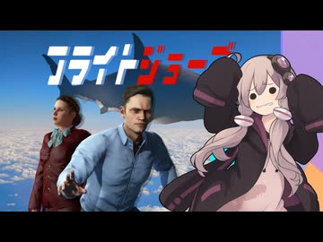 ゆかり・ザ・機内食はフィッシュプリーズ【フライトジョーズ】