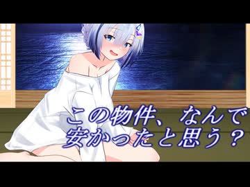 【怪異投稿祭】知らないお姉さんがうち（事故物件）に上がりこんでる