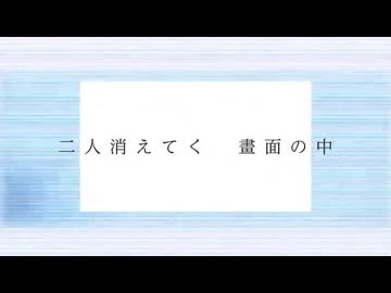 _43210、夢の追憶。° feat. 初音ミク・ナースロボ＿タイプＴ