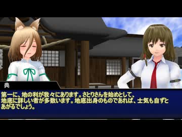 【東方MMD】蓮子の幻想郷統一記　その27　【東方新代録】