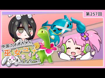 【第257回:メタグロス&メガニウム】中国うさぎちゃんの巫女みこユナイトネットワーク5th【ポケモンユナイト実況】