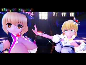 【東方MMD】　　Chatter Chatter　　　　やまめ・ぱるしぃ