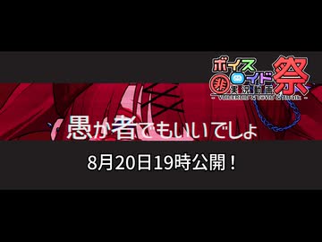 【ひじき祭CM】Makka【VOICELOIDカバー】