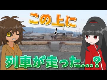 【法隆寺→平端】80年経っても残ってる？天理軽便鉄道の廃線跡を行く